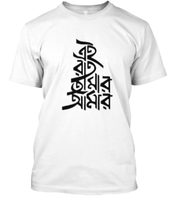 ai rat tomar amar Bengali printed t-shirt for men Regular Fit