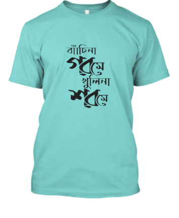 Bachina goroma Bengali printed t-shirt for men Regular Fit