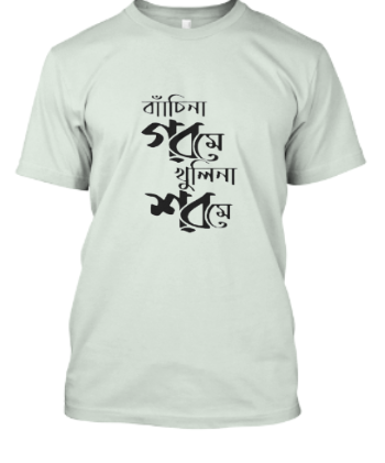 Bachina goroma Bengali printed t-shirt for men Regular Fit