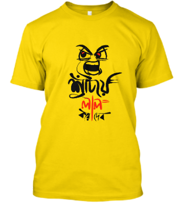 Sutea lal kore debo Bengali printed t-shirt for men